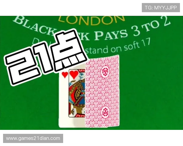 21点在线解题：详细讲解21点游戏中的概率计算与决策技巧