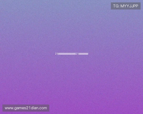 21点小游戏大全：线上线下多平台的21点小游戏合集推荐