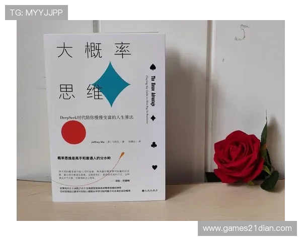 21点游戏中的概率分析与数学策略应用指南