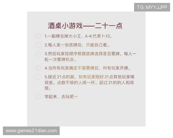 二 十 一 点：二十一点赌博中的心理战术与风险控制方法