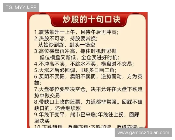 二十一点玩法技巧：提高赢面的方法与避免常见失误的实用建议