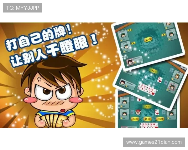 干瞪眼扑克牌的玩法规则与策略分析,帮助玩家提升游戏胜率的方法指南 干瞪眼扑克牌的玩法规则与策略分析,帮助玩家提升游戏胜率的方法指南