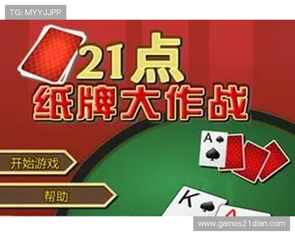 纸牌21点app免费下载，体验真实赌场的刺激与乐趣
